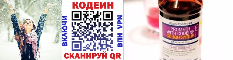 что такое наркотик  Фрязино  Codein Purple Drank 