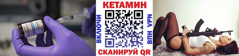 закладка  Фрязино  КЕТАМИН VHQ 