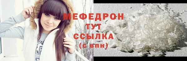 меф VHQ Арсеньев