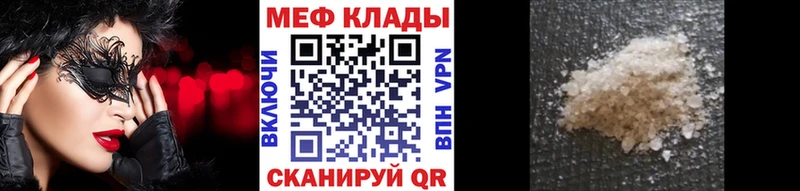 МЕФ мяу мяу  что такое наркотик  Фрязино 